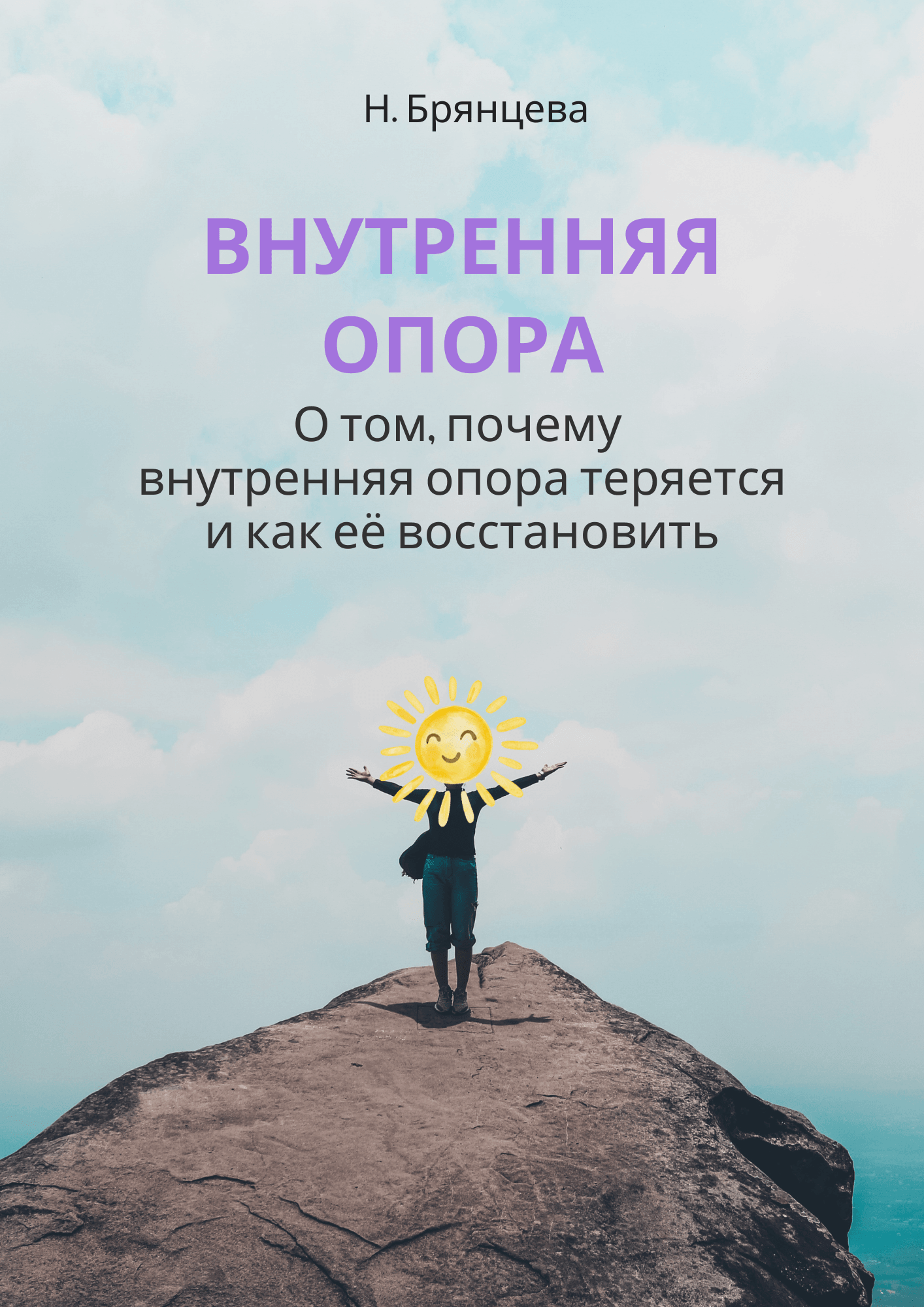 Буклет Внутренняя опора Обложка Буклет Внутренняя опора